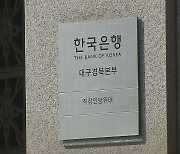 대구·경북 소비 감소···생산과 수출입은 증가