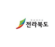 전북 탄소융복합 규제자유특구 신규 과제 추가…111억 확보