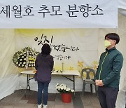 울산시교육청 세월호 참사 9주기 추모 주간 운영