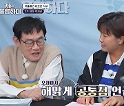 박세리 "반려견 6마리 키우는 중.. 부다는 절에서 유기견이 낳은 새끼"(개훌륭)