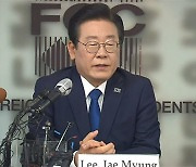 이재명 "정부 제3자 변제안, 정의와 양심에 어긋나‥철회해야"