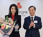 김건희 여사, 사회복지공동모금회 명예회장 추대