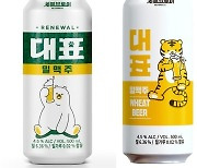 '곰표' 뗀 대표밀맥주, 패키지도 곰 대신 호랑이로 바꿨다