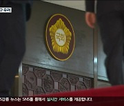 [집중취재] 선거구 획정 또 지각…법 무시하는 국회