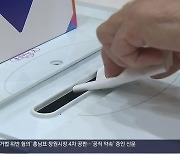 경남 ‘민심 읽기’…총선 필승 전략은?