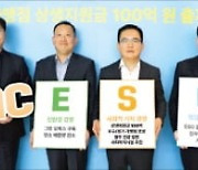 bhc "올해를 ESG 경영 원년으로"