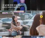 남자친구가 19금 뮤지컬에 출연한다면? '피지컬:100' 정한샘 여자친구 공개