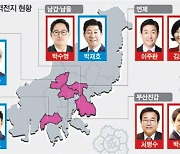 남구 현역 간 빅매치 촉각…연제 올드보이 귀환도 관심사