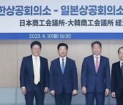 [Photo News] Korea-Japan business exchanges