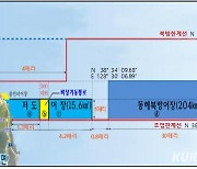 강원 동해안 최북단 ‘저도어장’ 14일 첫 입어