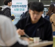 ‘천원 아침밥’ 제주서도 만난다…이르면 5월부터