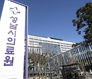 성남 시민 61.9% “시의료원 대학병원 위탁 운영 찬성”