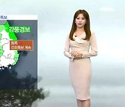 [날씨] 전국 강한 바람 주의…중부·전북 한파특보