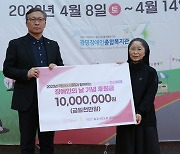 경륜경정총괄본부, 광명장애인종합복지관에 기부금 전달