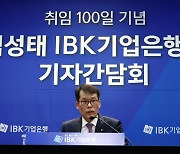 김성태 기업은행장, “IBK캐피탈 등 자회사 부동산 PF 대출, 문제 없어”