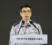 송호성 기아 사장 “2030년, 국내생산 전기차 60% 수출할 것”