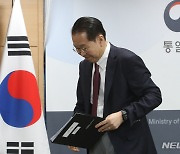 성명 발표 후 연단 내려오는 권영세 장관