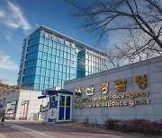 울산 시민 62.4% "범죄로부터 안전한 도시"