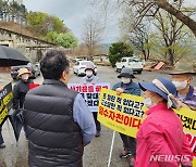 원주 대명농원 엘에스제이 현장사무실 유체동산 강제 집행