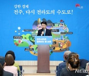 시민과의 만남 '순항'…우범기 시장 "구도심 개발에도 신경쓸 것"