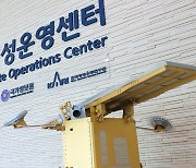 제주 소재 국가위성운영센터 ‘저궤도 인공위성’ 운영 본격화