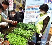 ‘2023년 도시농업의 날 기념행사’