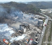 화마가 휩쓸고 간 흔적 [오늘의 한 컷]