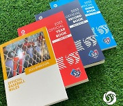 2023년 KBO 리그 공식 간행물 발간