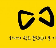 경기도, 세월호 참사 9주기 추모기간 12일~18일 운영