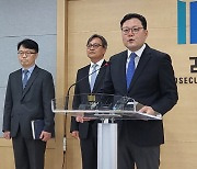 상장 댓가로 수십억 '꿀꺽'...검찰 "가상자산 구조적 비리에 투자자 피해"