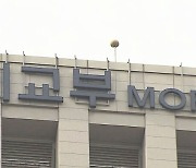 정부, '독도 영유권' 일본 외교청서에 "강력 항의…즉각 철회해야"