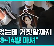 [D리포트] 반병 마셨다더니…스쿨존 만취 운전자 진술 번복까지