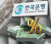 한은, 기준금리 동결…연 3.5% "사실상 금리 인상 마무리"