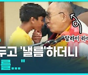 [D리포트] 소년에 입 맞추고 "내 혀를…" 달라이 라마 '영상' 파문