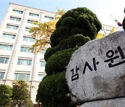 감사원 “우정사업본부, 노조전임자에 시간외수당은 규정 위반”