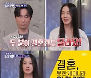 '돌싱포맨' 골드미스 엄정화, 깜짝 고백 "결혼하고 싶다" [별별TV]