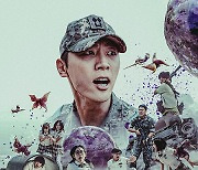 ‘방과 후 전쟁활동’ 파트2, 21일 공개 확정