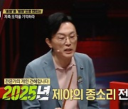 김경필, "지금은 주식·코인 NO" 콕 집은 투자 시기는 언제? (세치혀)[종합]