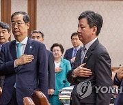 국기에 경례하는 한덕수 총리와 국무위원들