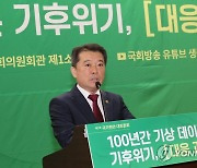 기후위기 대응 과제 국가현안 대토론회