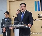 남부지검, 가상화폐 상장 관련 수사 브리핑