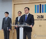 남부지검, 가상화폐 상장 관련 수사 브리핑