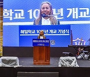 가수 인순이가 세운 다문화 '해밀학교' 개교 10주년 맞았다