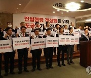 30대 건설사 "건설노조 불법행위 근절에 원도급사도 적극 동참"(종합)