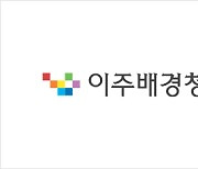 [게시판] 이주배경청소년지원재단, 다문화감수성 증진 프로그램 운영