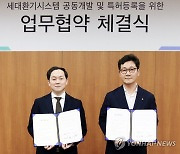 계룡건설·클린에어스, 공기정화모듈 적용 시스템 개발 협약