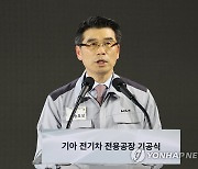 전기차 전략 발표하는 기아 송호성 사장