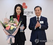 김건희 여사, 사회복지공동모금회 명예회장 추대