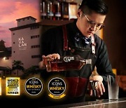 [PRNewswire] Kavalan Wins at Icons of Whisky, WWA 2023