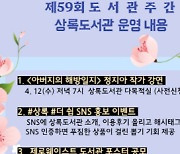 광주 서구, 12일부터 일주일간 '도서관 주간' 운영